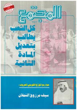 رسائل - العدد 660